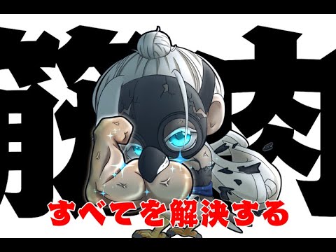 【縦配信LIVE】マッチョショット全１🔥1プレイのみ続く限り！Part1