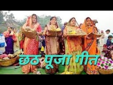 Bahangiya lachkat hi jaye ||  बहंगिया लचकत ही जाए || kaanch hi baans ki bahangiya || chhath song