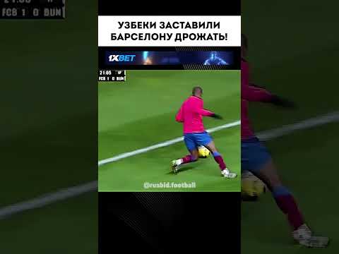 😱УЗБЕКИ ЧУТЬ НЕ ПОРВАЛИ ПРАЙМОВУЮ БАРСУ!