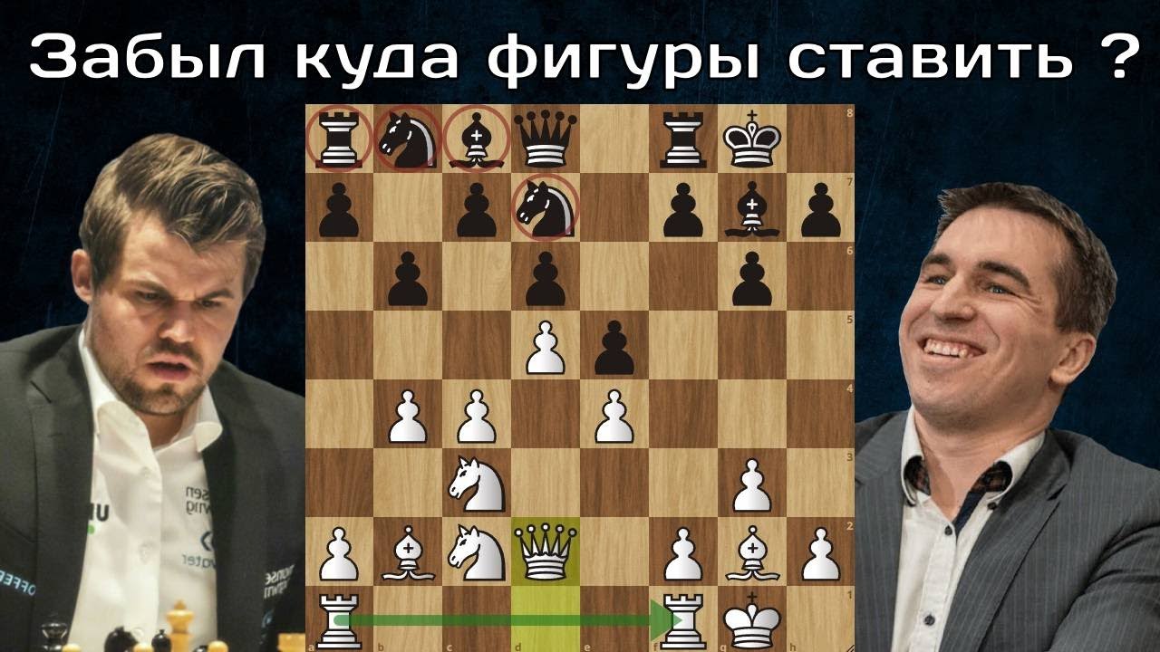 Д. Андрейкин - М. Карлсен Титульный вторник 2023 10. 10
