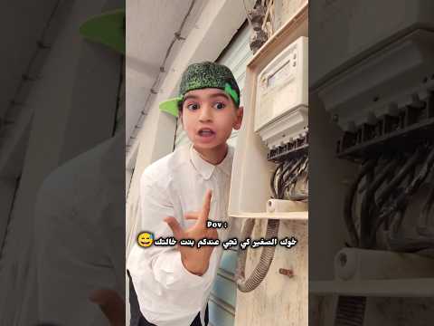 دير ابوني صاحبي❤️😂 #subway