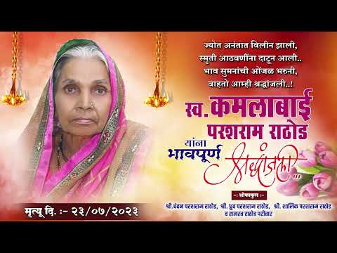 Kabir Maharaj Malasoli | कबीर महाराज माळआसोली |  Banjara Bhajan