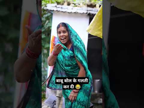 babu Sona funny mummy dadi comedy funny video 😂😂#viral #funny #mummy #kundanroyvines