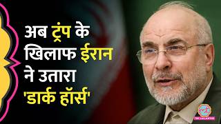 अमेरिकी को मारा, अब बने Iran के security chief, कौन हैं Mohammad Bagher Zolghadr?