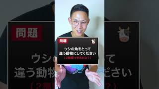 【1万人が挑戦】2種類の違う動物をつくれるかい？#shorts
