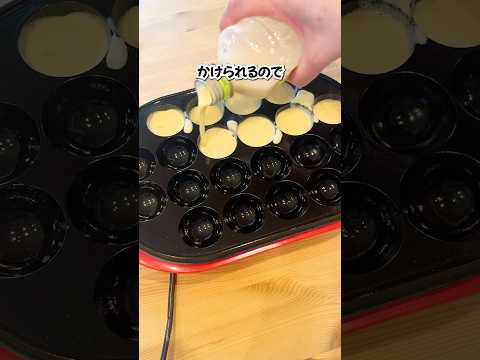 ペットボトルでたこ焼きの裏ワザ#shorts #ライフハック