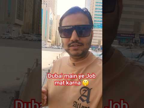 Dubai ki ye Job mile to mat karna #naukri