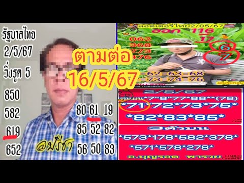 ep2#(61)มาตัวคร่า%,ประกอบจันทพันธ์,อปรีชา,สุดปัง,เสือตกถังพลังเงินดี,บุญรอด,กัปตัน,16/5/67
