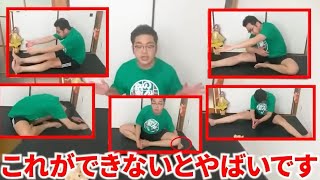 【何しても痩せない人】まずはこのストレッチやってください