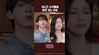 그때 팔걸… 아직도 후회하고 있다면 #Shorts