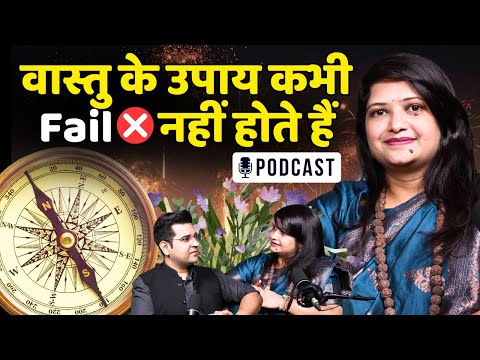 Vastu Dosh & Tips by Shivangee Nirbhay | Hindi Vastu Podcast #vastu #vastutips