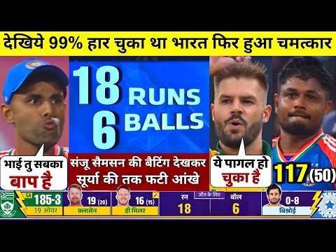 HIGHLIGHTS : IND vs SA 1st T20 Match HIGHLIGHTS | India won by 61 runs