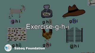 Exercise-Small g to i