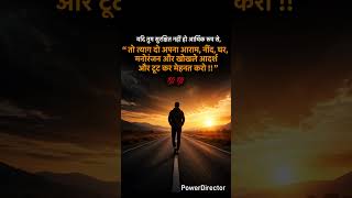 Karma Song .... #shorts #motivation #cockroach #aspirants