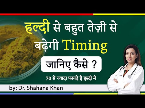 📞 +91 6398-509195 📞हल्दी से बढ़ जाएगी सम्भोग टाइमिंग || 4 Ghante Ka Sambhog Haldi Se || Herbal Maza