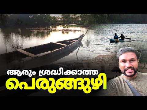 ആരും ശ്രദ്ധിക്കാത്ത കുഴിയിൽ വീഴാം..!!