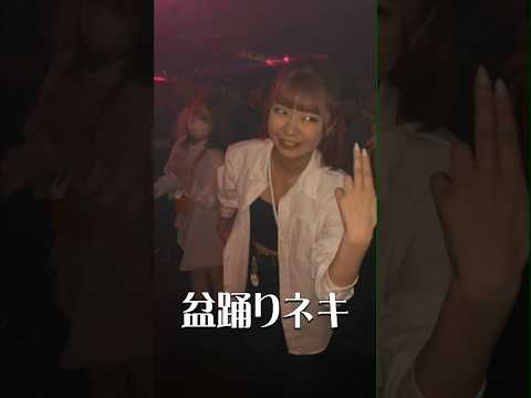 TikTokでバズった女の子の紹介 【 盆踊りネキ 】  #instagram #youtube  #tiktok