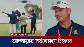 আম্পারদের সিদ্ধান্ত পর্যবেক্ষণে টফেল, লক্ষ্য স্কিলড আম্পায়ার তৈরি | NCL T20 | Taufel | Jamuna Sports