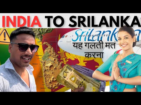 Traveling From India To Srilanka first Time | Don’t Do, Ferry / flight | Srilanka vlog