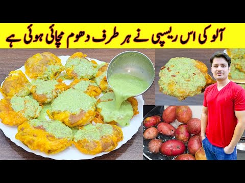 Yummy And Tasty Recipe By ijaz Ansari | Potato Snacks Recipe | Aloo Ki Tikki |