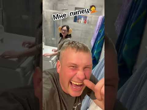 это походу последний ролик😂😂😂 #юмор #ржака