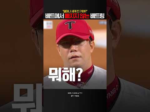 "이건 자존심이 달린 문제야"  feat. 박건우