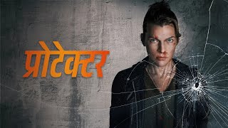 PROTECTOR | Official Hindi Trailer | Lionsgate Play