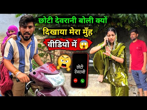 Vlog देवरानी का आया फोन क्यों दिखाया मेरा मुँह 😱 क्या हो गई रिंकू की सगाई 🤫 कब की निकली सही तारीख