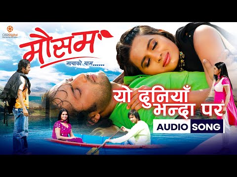 Yo Duniya Banda Para || Nepali Movie MAUSAM Full Audio Song || Deepak Limbu, Anju Panta || Aryan
