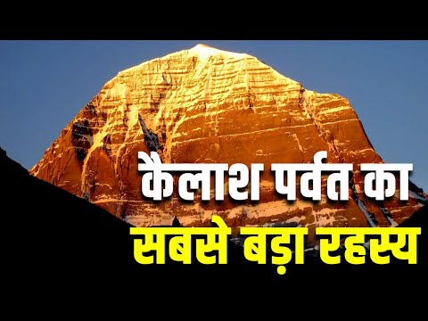 कैलाश पर्वत का सबसे बड़ा रहस्य?SHAMBHALA MYSTERY-THE HIDDEN KINGDOM OF HIMALAYAS| KAILASH MYSTERY