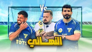 فريق الموسم : بلال حداد يخرج عن صمته ( الحلقة الاخيرة)⚽️🏆
