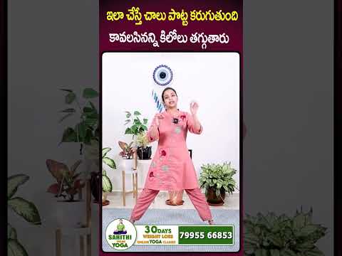 How To Reduce Stomach Fat..? | Sahithi Yoga | #shorts #ytshorts