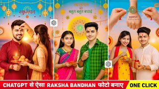 Raksha bandhan photo editing 2025 | Chatgpt raksha bandhan photo editing | Chatgpt photo editing