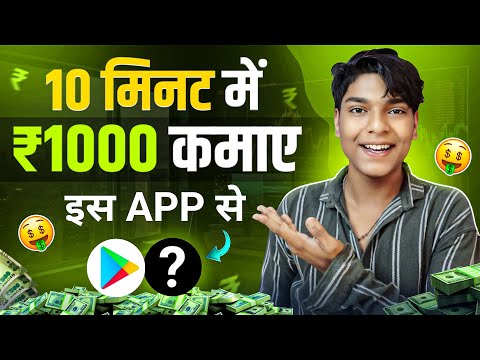 2025 BEST SELF EARNING APP | ONLINE EARNING WITHOUT INVESTMENT | NEW EARNING APP TODAY