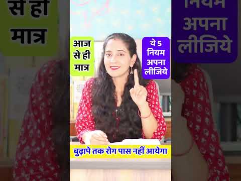 ये 5 नियम आपका जीवन बदल देंगे 5 Life-changing rules for Everyone