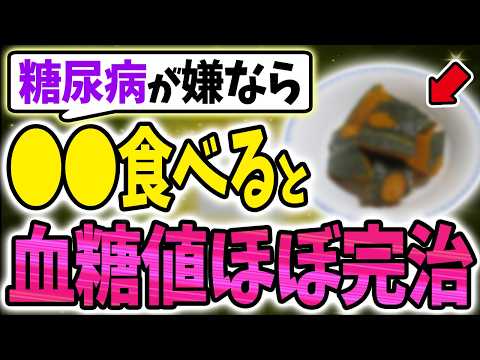 【40代50代】糖尿病が嫌なら"食前"にコレを食べれば血糖値がぐんぐん下がります！【うわさのゆっくり解説】血糖値・高血糖