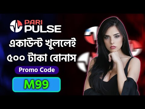 Paripulse Promo Code | Paripulse VIP Promo Code | paripulse ffiliate promo code #paripulsepromocode