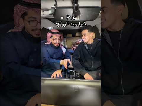 حركات صديقك بعد الزواج: #اكسبلور #shorts#funny#comedy
