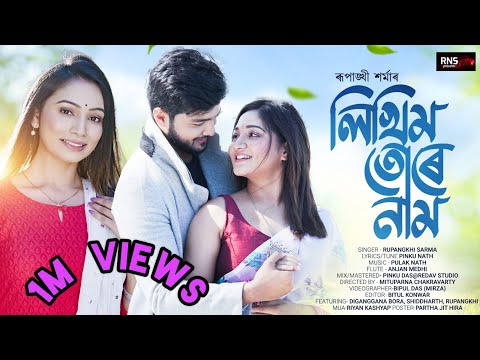 Likhim Ture Naam | Rupangkhi Sharma | Diganggana Bora | Pinku Nath | New Assamese Video Song (2023)