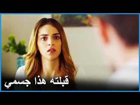 قبلته!هذا جسمي!جيفان يحاسب جيمري اسطنبول الضالمة الحلقة 5