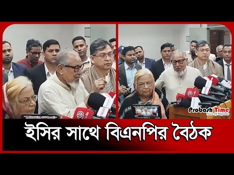 নির্বাচন কমিশনে বৈঠক শেষে কথা বলছেন নজরুল ইসলাম খান | BNP | Election | Probash Time