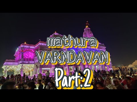 ||MATHURA VARNDAVAN DHAM🙏🏻🙏🏻||PART:2#mathuravrindavan #radhakrishna #vlog #youtube