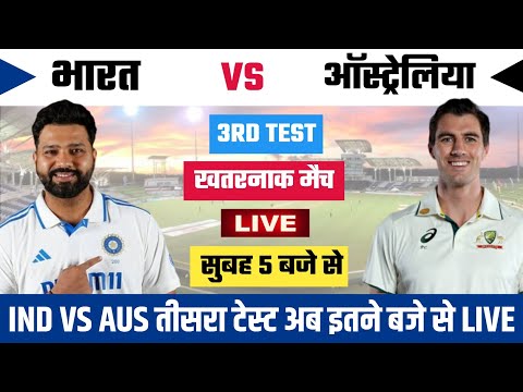 India ka agla match kab hai || India vs Australia ka 3rd Test Kab Hai || ab India ka match kab hai