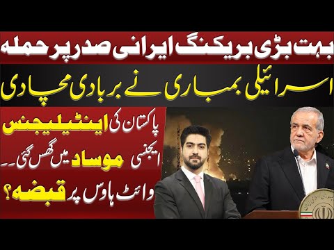 Breaking News by Syed Ali Haider