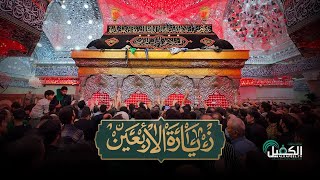 زيارة الإمام الحسين -عليه السلام- في يوم الأربعين  20 صفر الخير 1447 هـ