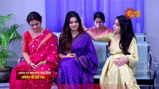 Kon Se Aalor Swapno Niye | কোন সংকটের মুখে রোশনী ? | প্রতিদিন @ 8:30 PM | Sun Bangla