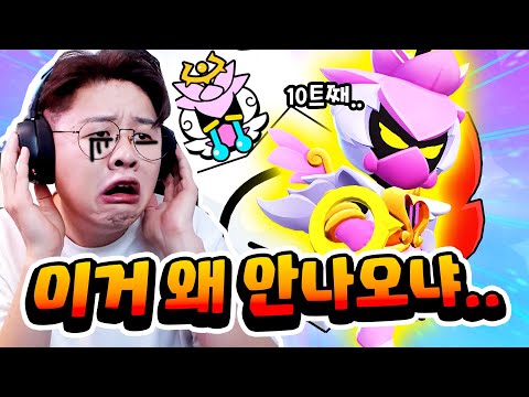 이건 버그가 분명합니다!! 경쟁전 스킨이 브론즈에서 안 나올리가 없어!! [브롤스타즈]