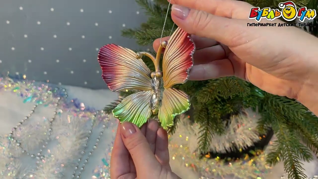 Елочное украшение Бабочка разноцветное 10см - видео