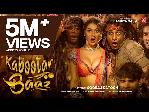 KABOOTAR BAAZ ( Official Music Video): #Namrita Malla | Shilpi Raj | T-Series Hamaar Bhojpuri