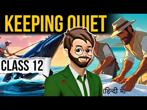 Keeping Quiet Class 12 | Animation | Full Explanation In Hindi | keeping quiet central idea